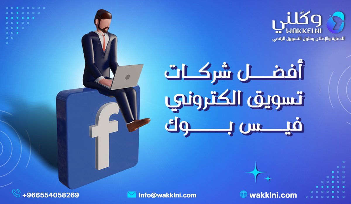 تسويق الكتروني